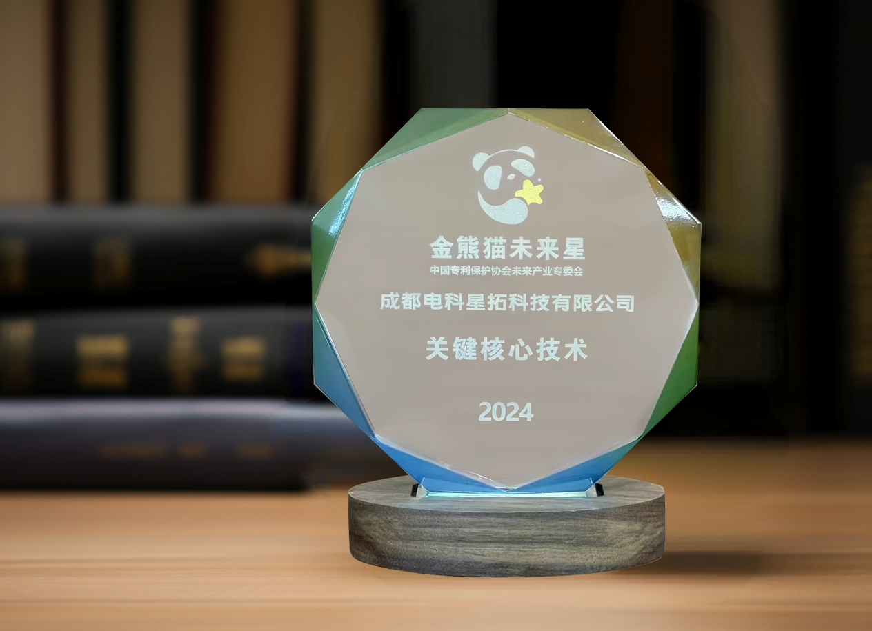 图1 电科开云·Kaiyun入选“金熊猫未来星”平台培育企业.png